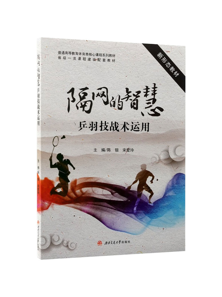 Table Tennis University - Book-Winshare 탁구와 배드민턴 기술과 전술의 네트워크