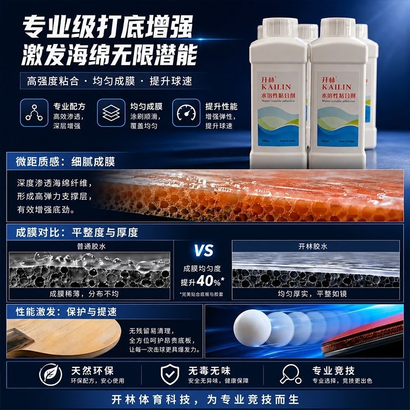 KAILIN 500ml 탁구 무기질 접착제 수성 무취  - Table Tennis Rubber 리뷰 및 가격