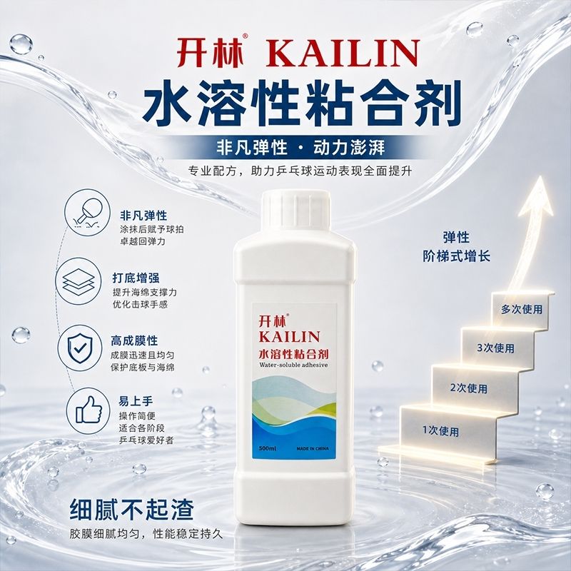 KAILIN 500ml 탁구 무기질 접착제 수성 무취  - Table Tennis Rubber 리뷰 및 가격