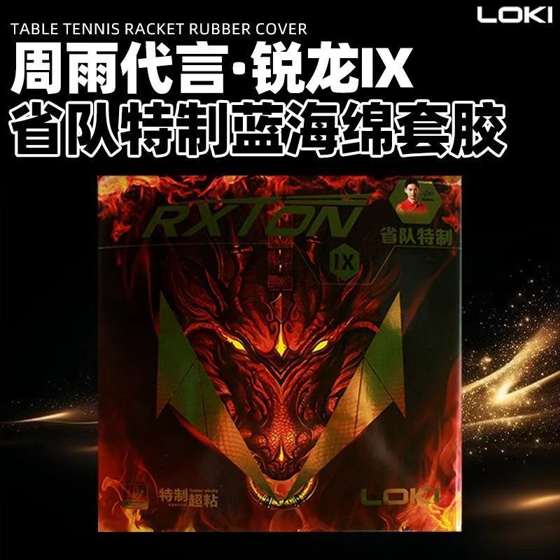 LOKI RXTON 9 프로페셔널 팀 스페셜 / 국가대 - Table Tennis Viscaria 리뷰 및 가격
