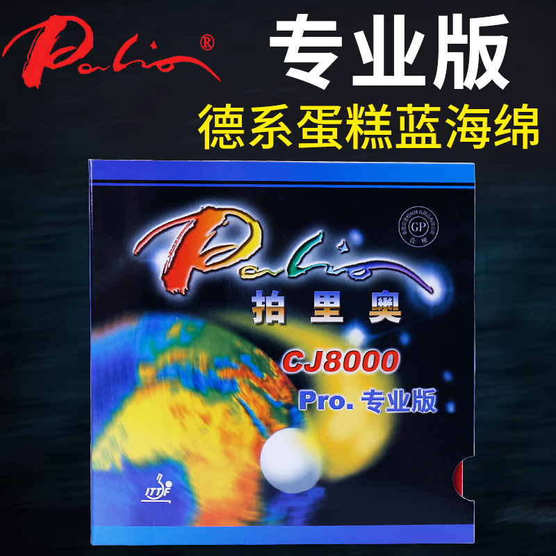 팔리오 CJ8000 프로페셔널 에디션 블루 스펀지 탁구 - Table Tennis Rubber 리뷰 및 가격