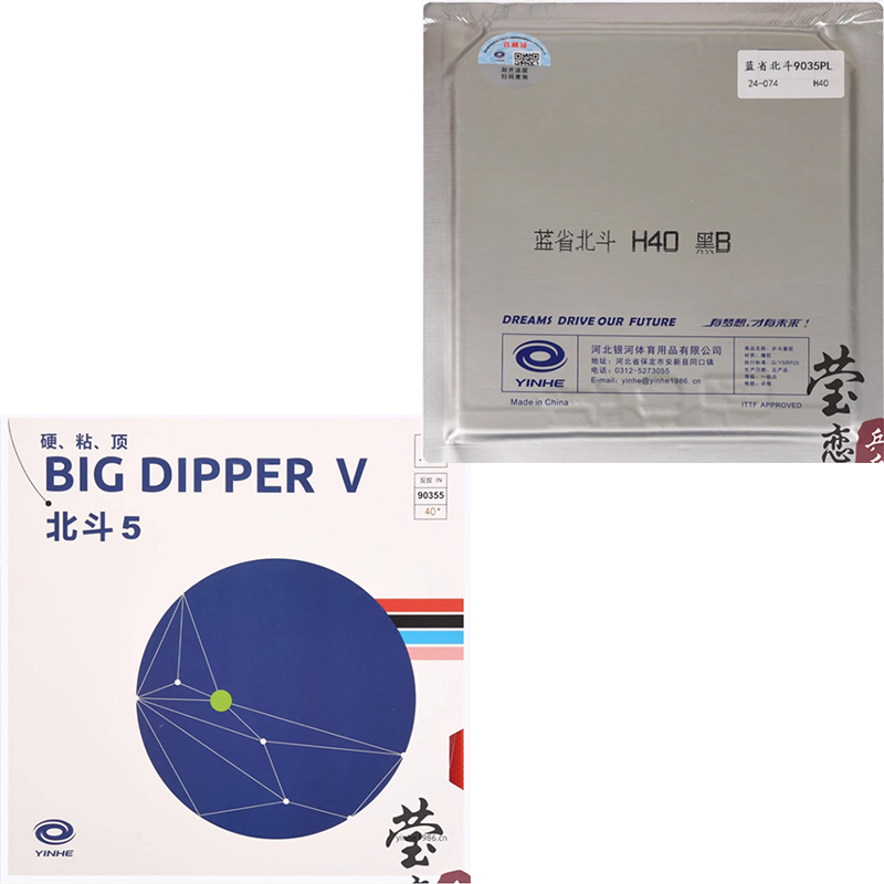 오리지널 Yinhe Big Dipper V 탁구 러버  - Table Tennis Rubber 리뷰 및 가격