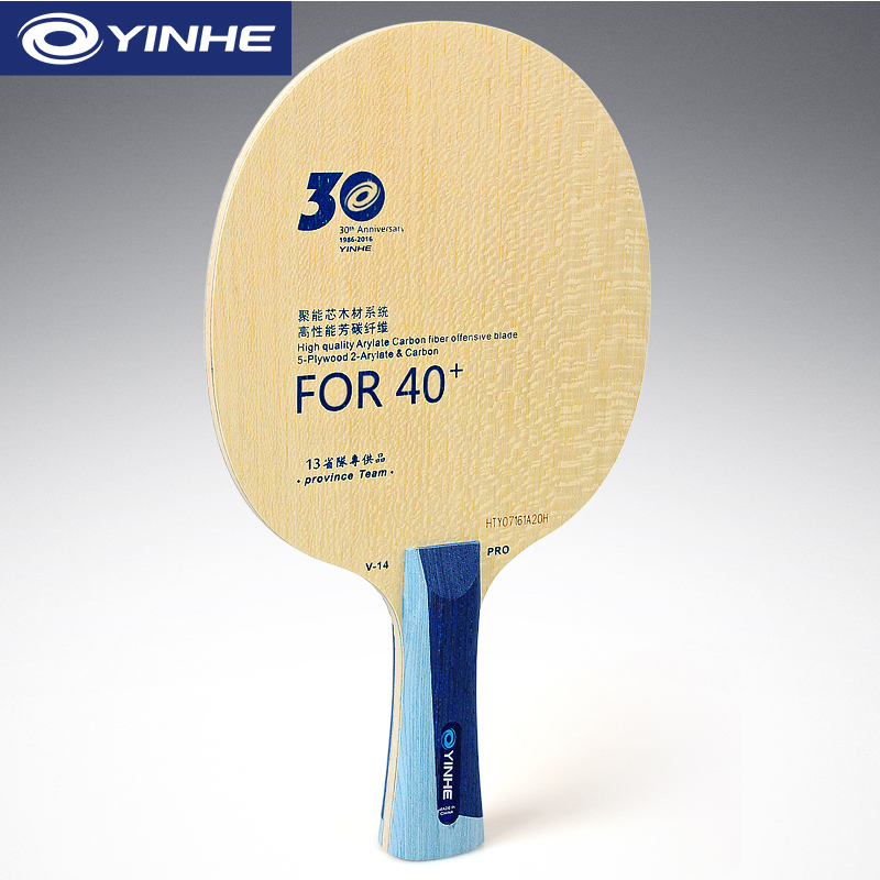 Yinhe V14 Pro 탁구 블레이드 전문 5 우드  - Table Tennis Robot 리뷰 및 가격