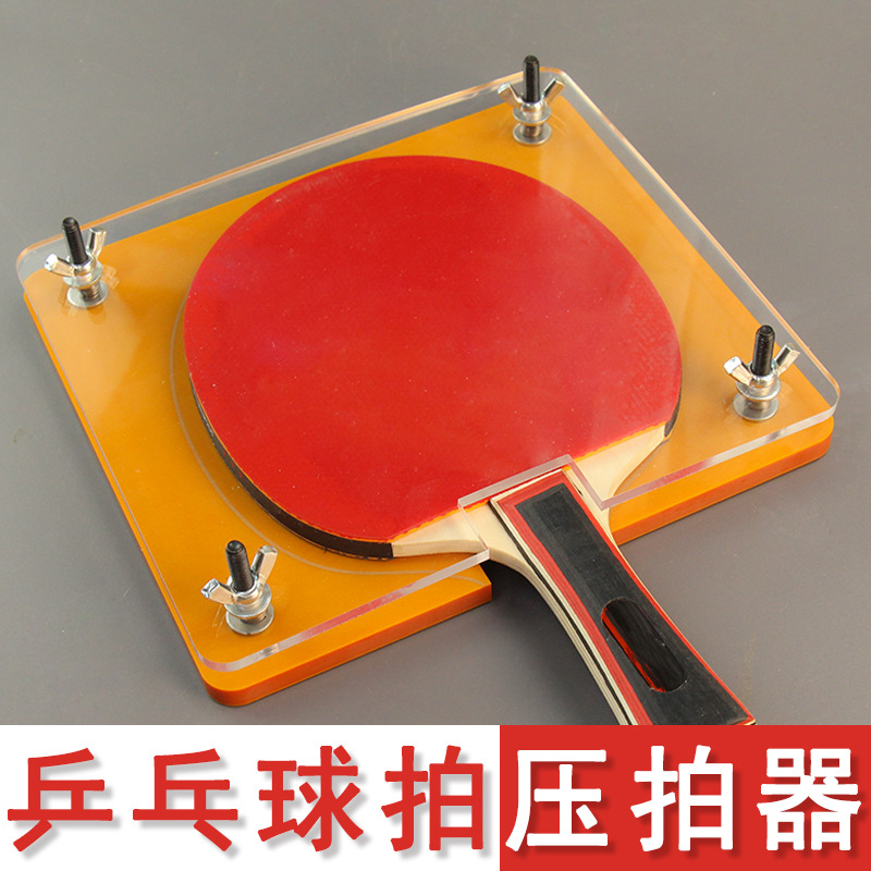 탁구 라켓 프레스 기계 고무 평탄화 클램프 및 접착 도 - Table Tennis Net Set 리뷰 및 가격