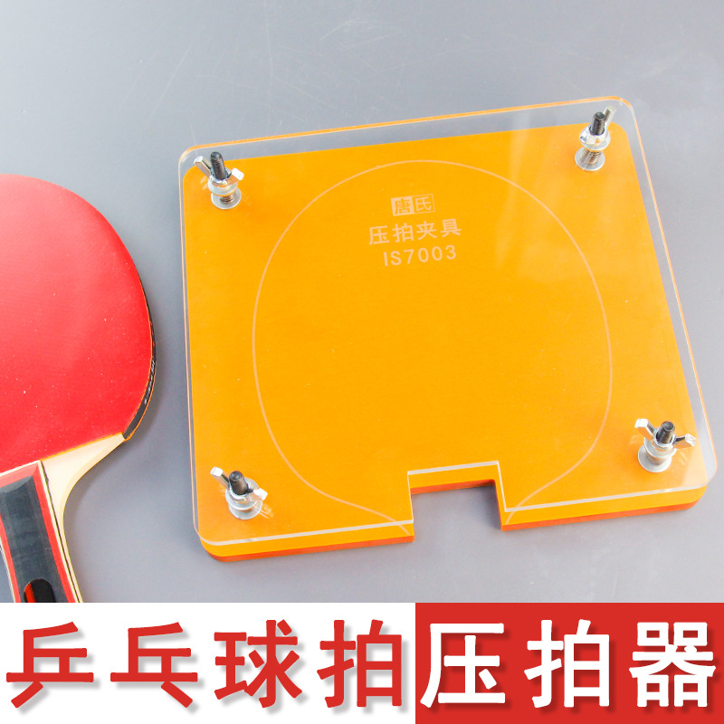 탁구 라켓 프레스 기계 고무 평탄화 클램프 및 접착 도 - Table Tennis Net Set 리뷰 및 가격
