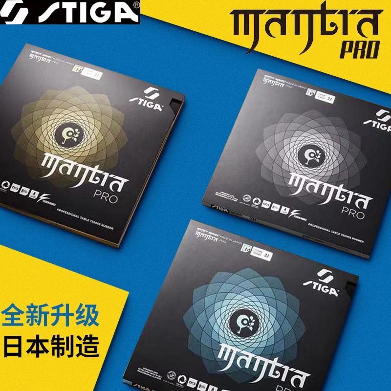 STIGA MANTRA PRO M / H XH 탁구 고 - Table Tennis Review 리뷰 및 가격