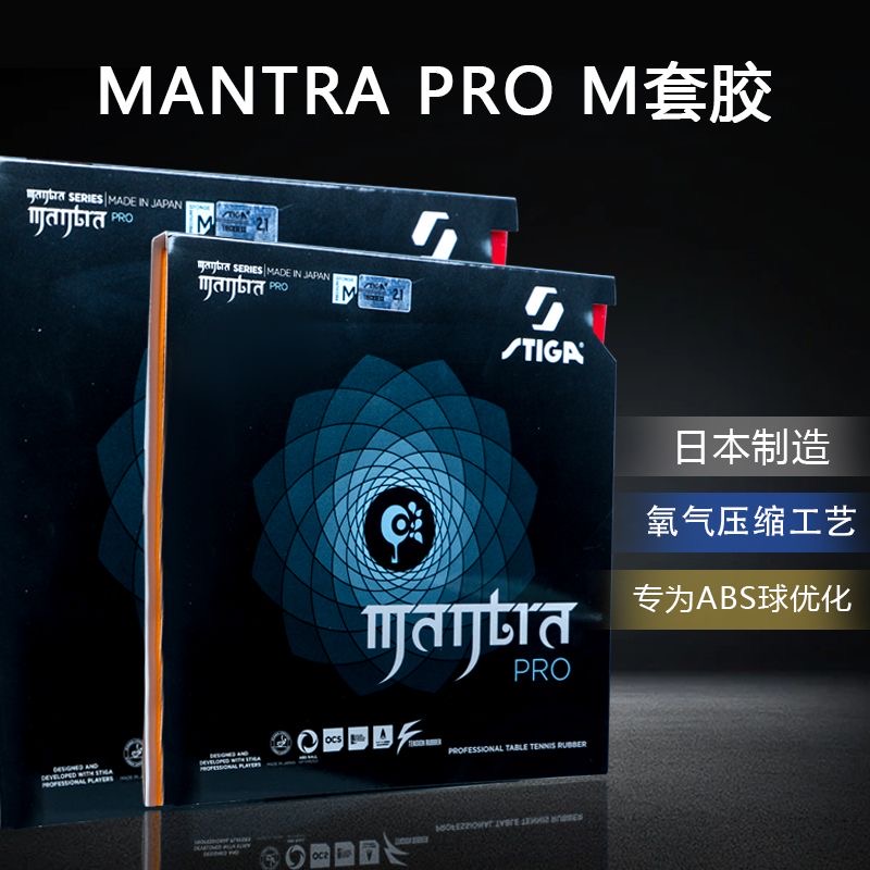 STIGA MANTRA PRO M / H XH 탁구 고 - Table Tennis Review 리뷰 및 가격