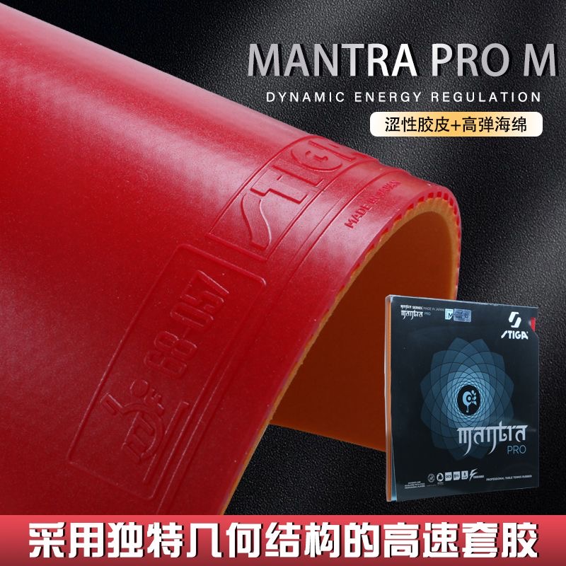 STIGA MANTRA PRO M / H XH 탁구 고 - Table Tennis Review 리뷰 및 가격