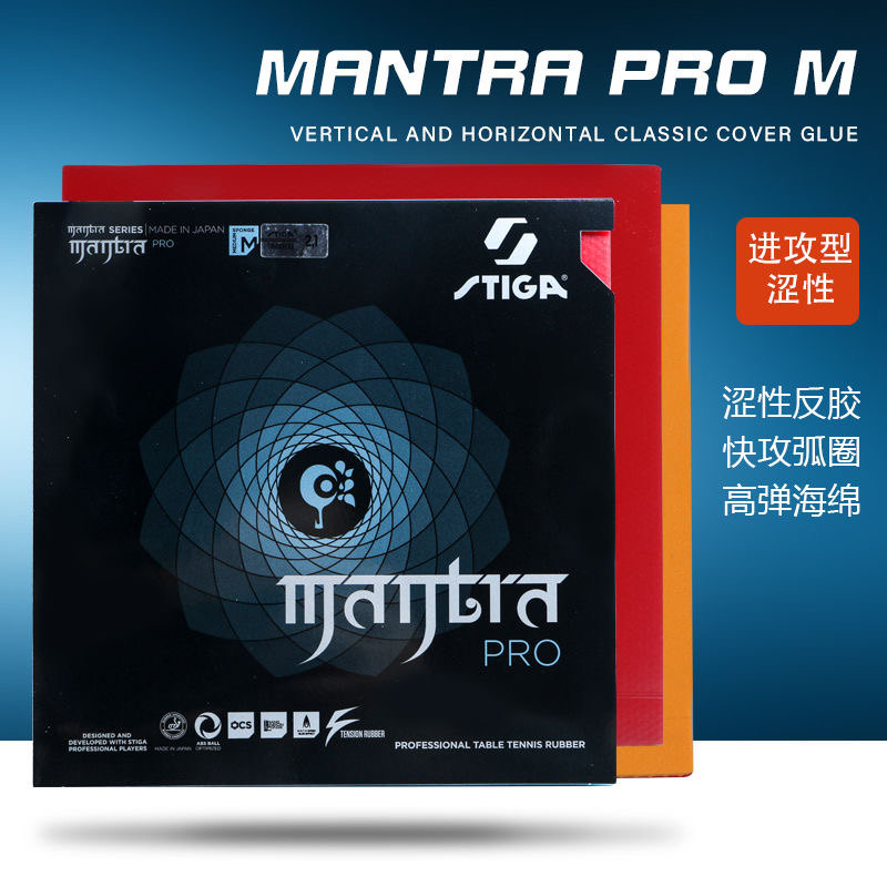 STIGA MANTRA PRO M / H XH 탁구 고 - Table Tennis Review 리뷰 및 가격