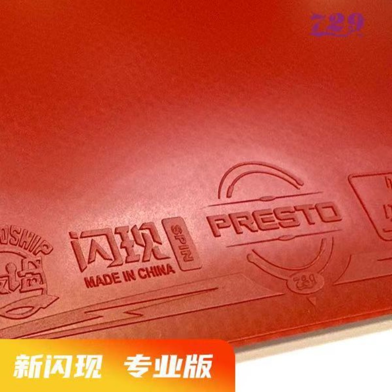 729 플래시 세트 고무 특수 흡수성 안티 러버 케이크 - Table Tennis Venue 리뷰 및 가격
