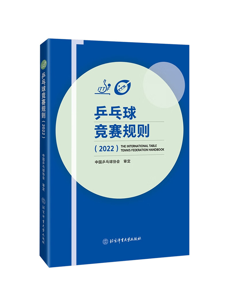 북윈쉐어 탁구 대회 규정 2022 - Table Tennis University 리뷰 및 가격