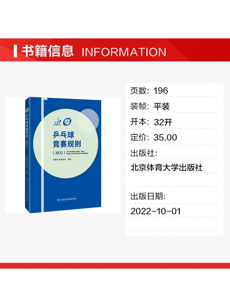 북윈쉐어 탁구 대회 규정 2022 - Table Tennis University 리뷰 및 가격