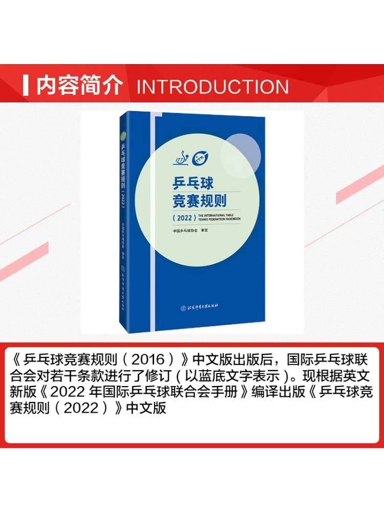 북윈쉐어 탁구 대회 규정 2022 - Table Tennis University 리뷰 및 가격